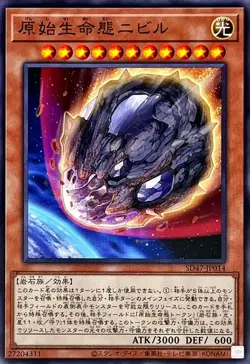 Yugioh Card SD47-JP014 Nibiru the Primal Being | Normal Japanese - Image 1
