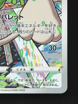 Smeargle 073/068 LP Incandescent Arcana Japanese Pokemon Card TCG - Image 3