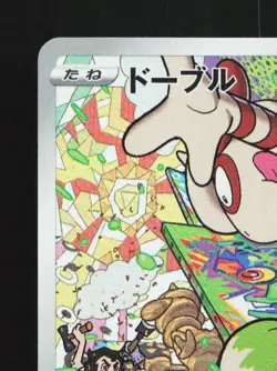 Smeargle 073/068 LP Incandescent Arcana Japanese Pokemon Card TCG - Image 4