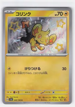SHINX 240/190 SHINY SHINY TREASURE EX POKEMON JAPANESE NEAR MINT - Image 1