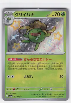GLOOM 192/190 SHINY SHINY TREASURE EX POKEMON JAPANESE NEAR MINT - Image 2