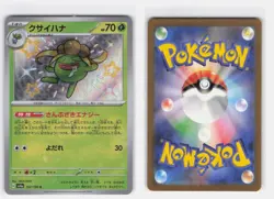 GLOOM 192/190 SHINY SHINY TREASURE EX POKEMON JAPANESE NEAR MINT - Image 4