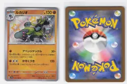 LUCARIO 281/190 SHINY SHINY TREASURE EX POKEMON JAPANESE NEAR MINT - Image 4