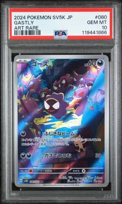 GASTLY 080/071 ART RARE SV5K-WILD FORCE POKEMON JAPANESE PSA 10 - Image 1