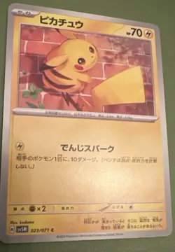 Pikachu 023/071 SV5M Cyber Judge Common Japanese Pokemon TCG 2024 (NM) VERY. ICE - Image 1