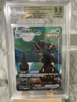 BGS 9.5 Pokemon S-Chinese Sword&Shield Umbreon VMAX CS4aC 173/132 HR - Image 3