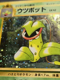 Victreebel Holo Rare Japanese Card Jungle No. 071 MP - Image 2