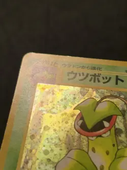 Victreebel Holo Rare Japanese Card Jungle No. 071 MP - Image 4