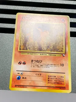 Pokemon Card Japanese 006/128 Vulpix Expansion No. 037 Vending Machine Series - Image 4