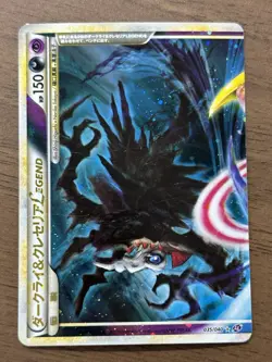 Darkrai & Cresselia LEGEND 035/040 036/040 LL Lost Link Pokemon Card 866 - Image 2