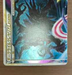 Darkrai & Cresselia LEGEND 035/040 036/040 LL Lost Link Pokemon Card 866 - Image 5