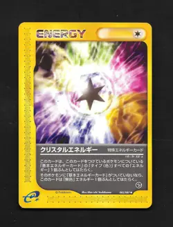 Crystal Energy Wind from the Sea E Series 085/087 Japanese Pokemon Card LP - Image 1