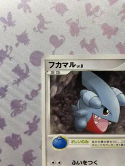 Gible Japanese Promo 026/DP-P 2007 Spring Battle Road Prize Card LP/NM - Image 2