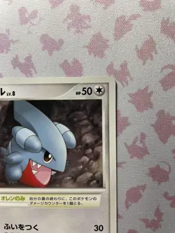 Gible Japanese Promo 026/DP-P 2007 Spring Battle Road Prize Card LP/NM - Image 3