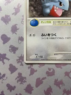 Gible Japanese Promo 026/DP-P 2007 Spring Battle Road Prize Card LP/NM - Image 4