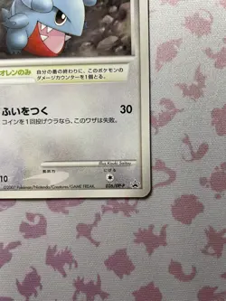 Gible Japanese Promo 026/DP-P 2007 Spring Battle Road Prize Card LP/NM - Image 5