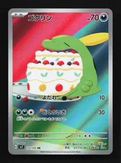 Gulpin 112/102 LP Stellar Miracle Japanese Pokemon Card TCG - Image 1