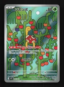 Shuckle 064/063 Mega Symphonia NM Japanese Pokemon Card TCG - Image 1