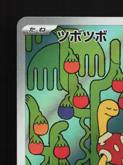 Shuckle 064/063 Mega Symphonia NM Japanese Pokemon Card TCG - Image 2