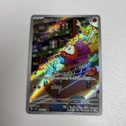 Pokemon Fuecoco AR 078/073 Sv1a: Triplet Beat - Japanese (nm) UK Seller - Image 1