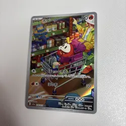 Pokemon Fuecoco AR 078/073 Sv1a: Triplet Beat - Japanese (nm) UK Seller - Image 2