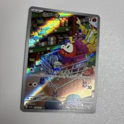 Pokemon Fuecoco AR 078/073 Sv1a: Triplet Beat - Japanese (nm) UK Seller - Image 3