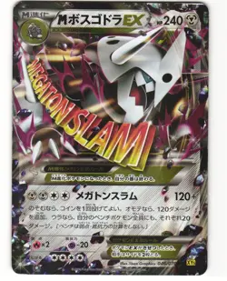 M Aggron EX Pokemon TCG Gaia Volcano 046/070 (XY5) MP - Image 1