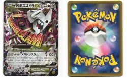 M Aggron EX Pokemon TCG Gaia Volcano 046/070 (XY5) MP - Image 3