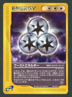 2002 Pokemon Unlimited Wind From the Sea Boost Energy 086/087 1st Ed Japanese LP - Image 1