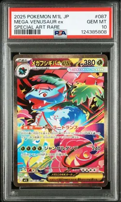 Pokemon Mega Venusaur ex SAR PSA 10 M1L Mega Brave Japanese TCG Card Near Mint - Image 5