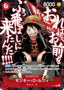 ONE PIECE Card Game ~ The Ultimate Champion Promo Pack [hana9649] - Image 3