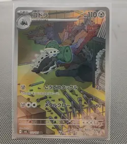 Pokemon TCG - Lairon AR 111/101 SV6 Mask of Change - Scarlet & Violet JP - Image 1