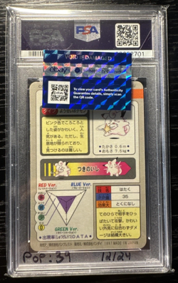 Pokemon Card Japanese - Clefairy #035 - Bandai Carddass - Prism - PSA 10 Gem - Image 2