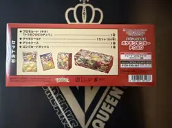 [US Seller] 2025 Pokemon Japanese Pokemon Center Tohoku Pikachu Box - Image 2