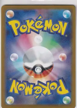 Pikachu #173/165 Art Rare Japanese Scarlet & Violet 151 Pokemon 2023 NM - Image 2