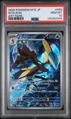 2025 POKEMON JPN M1S-MEGA SYMPHONIA ART RARE #069 INTELEON PSA 10 - Image 1