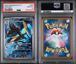 2025 POKEMON JPN M1S-MEGA SYMPHONIA ART RARE #069 INTELEON PSA 10 - Image 3