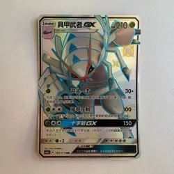 [US SELLER] Pokemon S-Chinese Golisopod GX SSR CSM1bC 185 Shiny Holo Card - Image 1