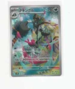 Japanese Grafaiai 080/071 sv2D Clay Burst Full Art Rare Holo Pokemon TCG 2023 NM - Image 1
