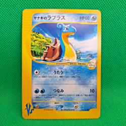 Pryce's Lapras 041/141 VS Series Japanese Exclusive Set Pokemon TCG MP - Image 1