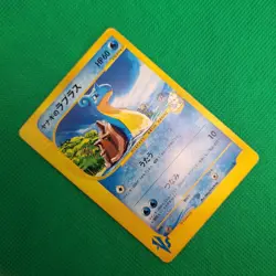 Pryce's Lapras 041/141 VS Series Japanese Exclusive Set Pokemon TCG MP - Image 3