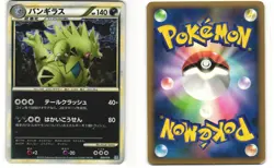 Tyranitar Holo Japanese Pokemon TCG Tyranitar Half Deck 009/019 (L2) MP - Image 3