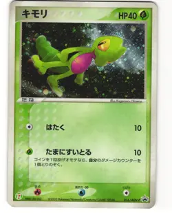 Treecko Holo Japanese Pokemon TCG 7-Eleven 016/ADV-P MP - Image 1