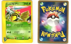 Janine's Beedrill Common Japanese Pokemon TCG VS Series 061/141 MP - Image 3