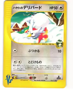 Falkner's Delibird Common Japanese Pokemon TCG VS Series 006/141 MP - Image 1
