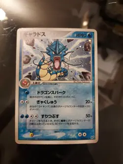 Gyarados Pokemon Card Japanese 024/082 Clash Of The Blue Sky Holo EX【U.S./DDP】 - Image 1