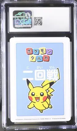 ✨✨ CGC 10 2025 TARUKA POKEMON CARDS 4th Place Pikachu Second Round - Image 2