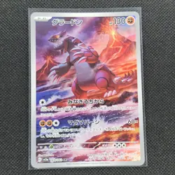 Groudon - 069/062 - AR - Raging Surf - Japanese - Pokemon Card - NM/M - Image 1