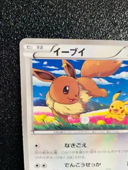 Eevee Holo 7-11 Promo Pokemon Card 235/BW-P Japanese Rare Nintendo Japan F/S ＃1 - Image 2
