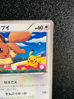 Eevee Holo 7-11 Promo Pokemon Card 235/BW-P Japanese Rare Nintendo Japan F/S ＃1 - Image 3